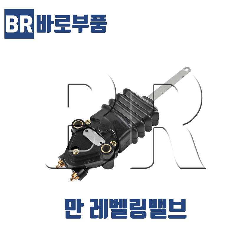 바로부품 만트럭부품 레벨링밸브 MAN 덤프 추레라 화물차 대형트럭 상용차 수입트럭부품 : 바로부품