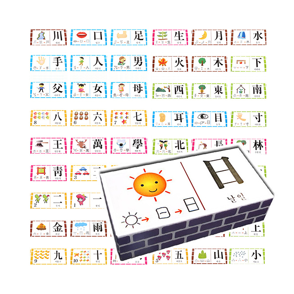 화인아트 종이벽돌블럭 한자공부 50pcs/국내생산 소프트블럭 지능개발 영유아블럭 : 화인패밀리