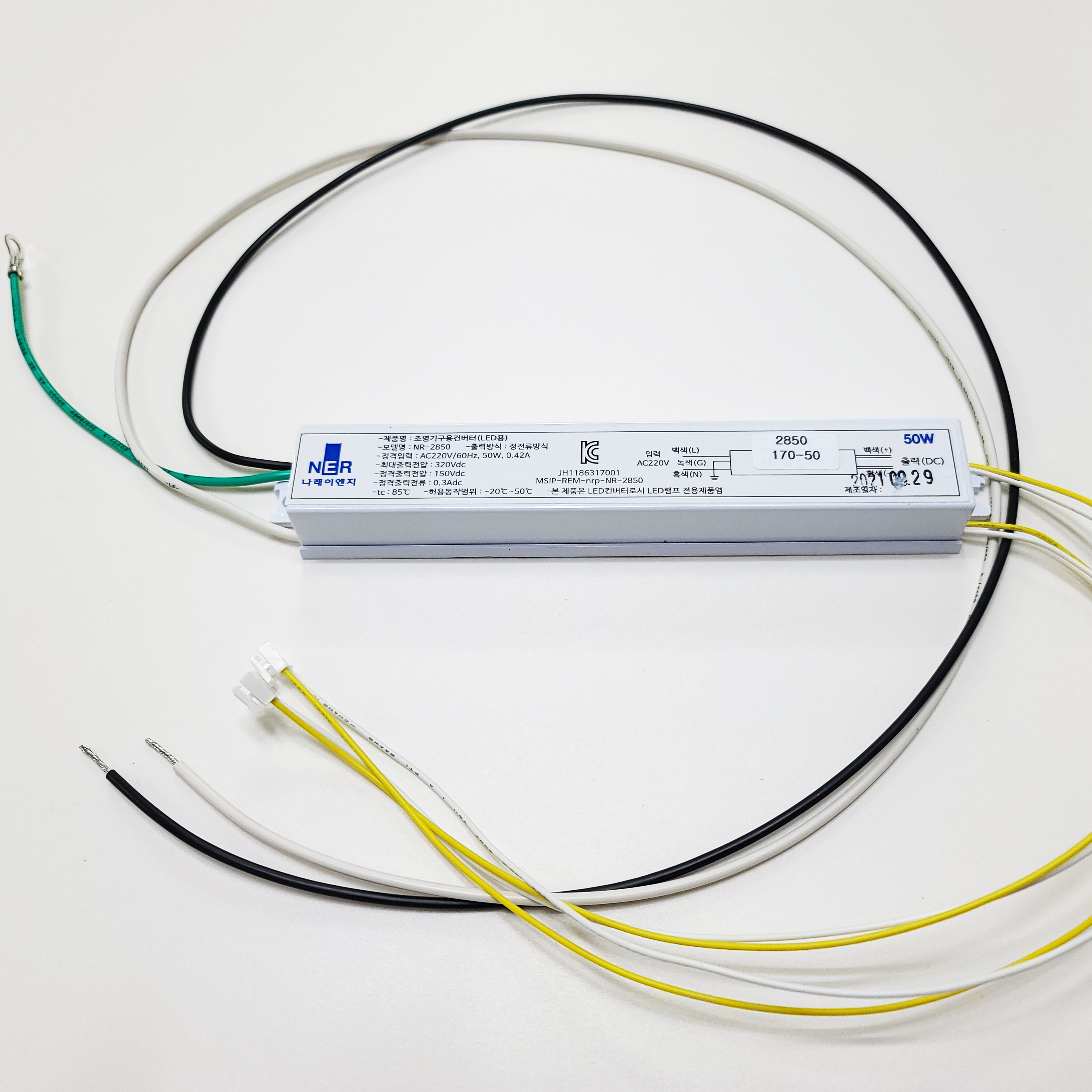 LStech MKP-L50SC 호환용 50W 170V LED 엘이디 컨버터 안정기 : 행복무지개