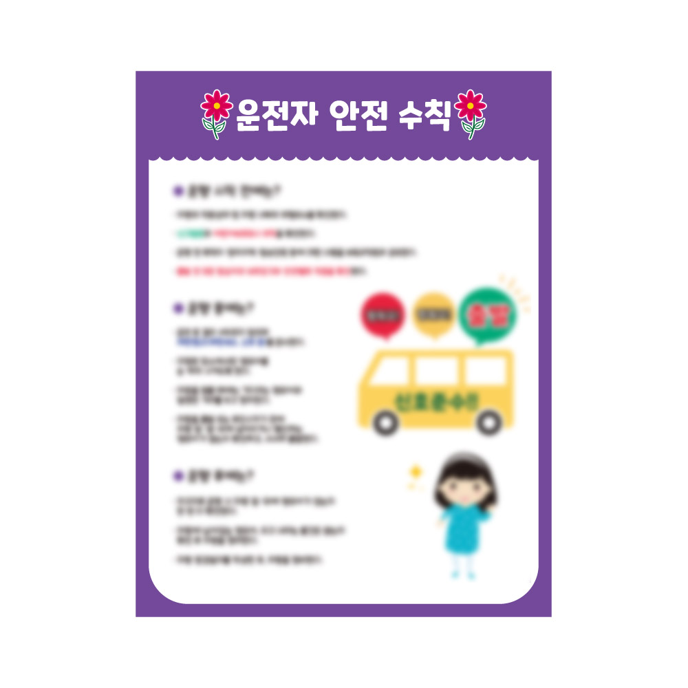 어린이보호표지 보호자동승표지자석스티커 반사지자석 탈부착가능 : 디와이텍플러스
