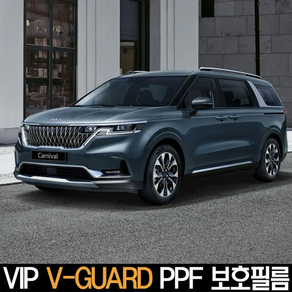 VIPb 폴리우레탄 V가드 PPF 보호필름 프로용 카니발 KA4 전용 : 메이크업카