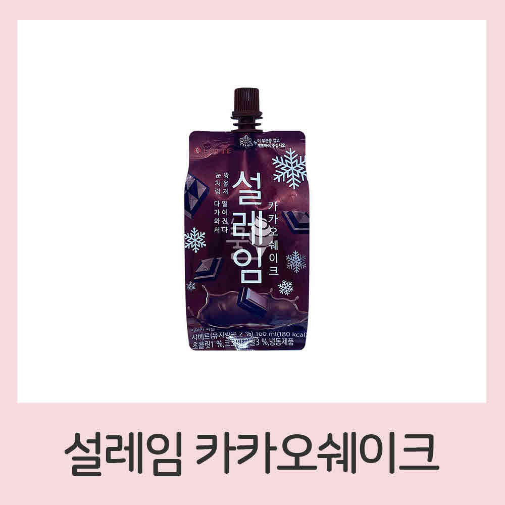 설레임 카카오 쉐이크 24개 카카오 초코맛 아이스크림 : 차콩이네