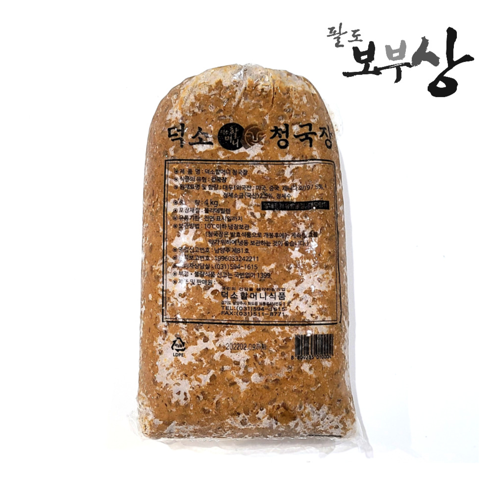 덕소 할머니 청국장 4kg 청국장 찌개류 업소용 식자재 : 팔도보부상
