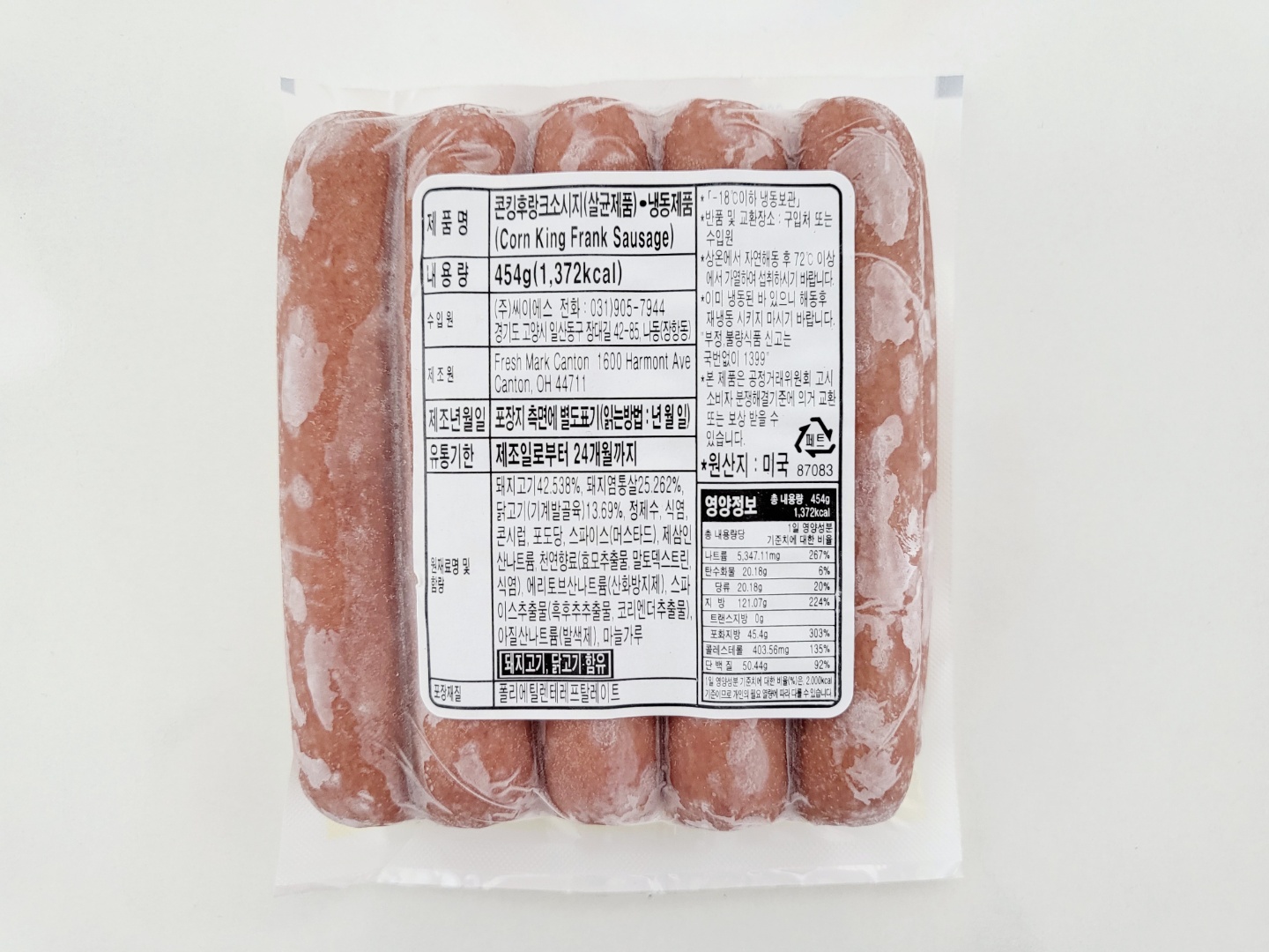 콘킹 고염  후랑크소세지 454g 업소용 부대찌개 재료 핫도그 캠핑요리 낱개 : 부대찌개 상점