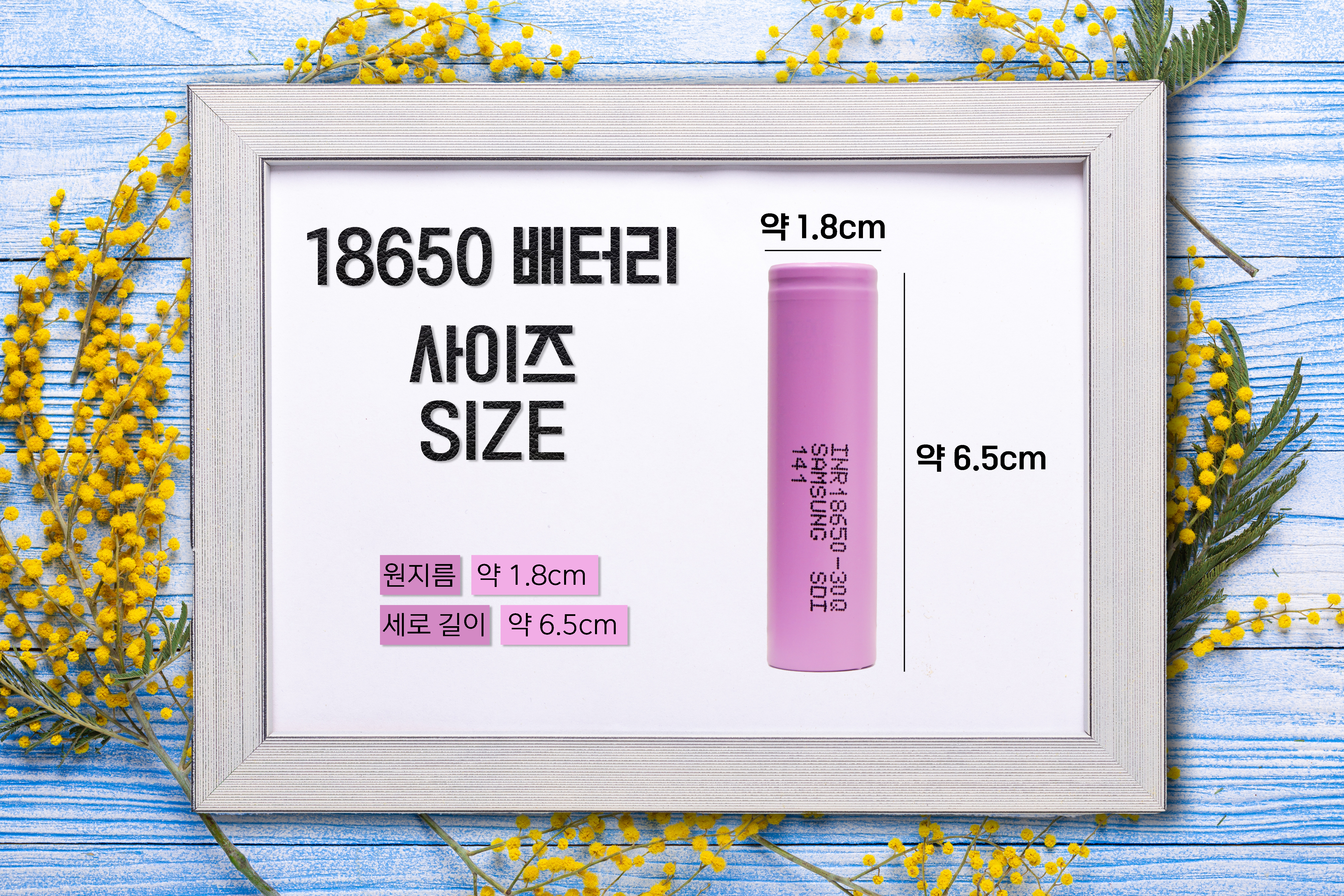 KC인증 삼성 18350 배터리 전자담배배터리 : 문정원더베이프