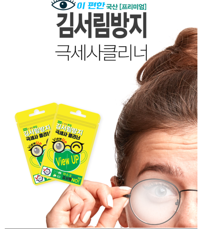 1+1 극세사 클리너 김서림 안경닦이 : 좋은아침입니다