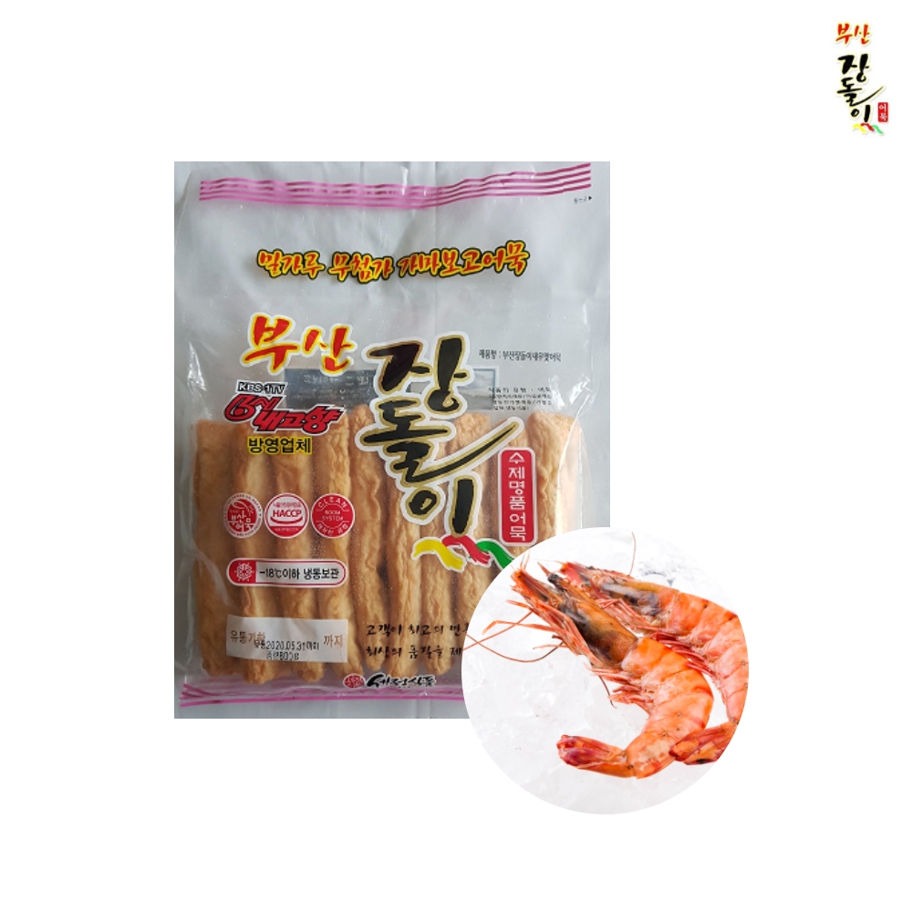 새우맛 어묵핫바 800g 밀가루없는 찐 가마보꼬 수제부산장돌이어묵 다이어트오댕 : 미끄베