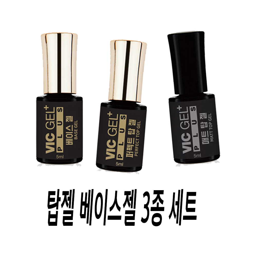 광택 무광택 베이스 - 젤 네일 탑베이스 3종 세트 [젤네일재료 젤폴리쉬] : 마이네일
