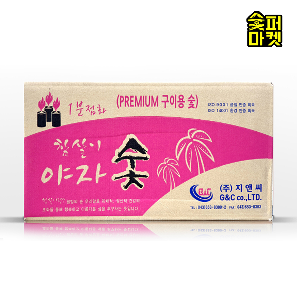 참살이 불탄 - 120개 포장.원뿔모양의 착화제 야자숯,국산숯,비장탄, 식당숯, 업소용숯 : 숯퍼마켓