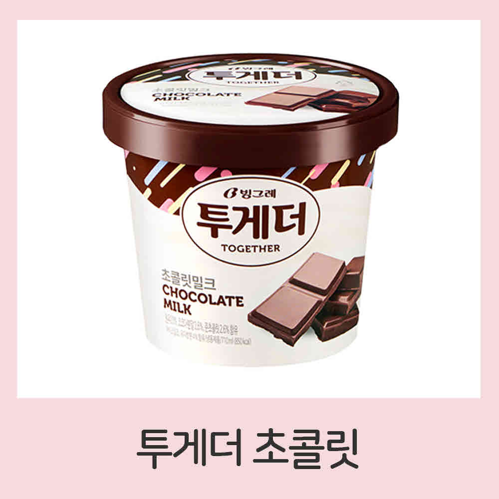 투게더 초콜릿밀크 아이스크림 6개  : 차콩이네