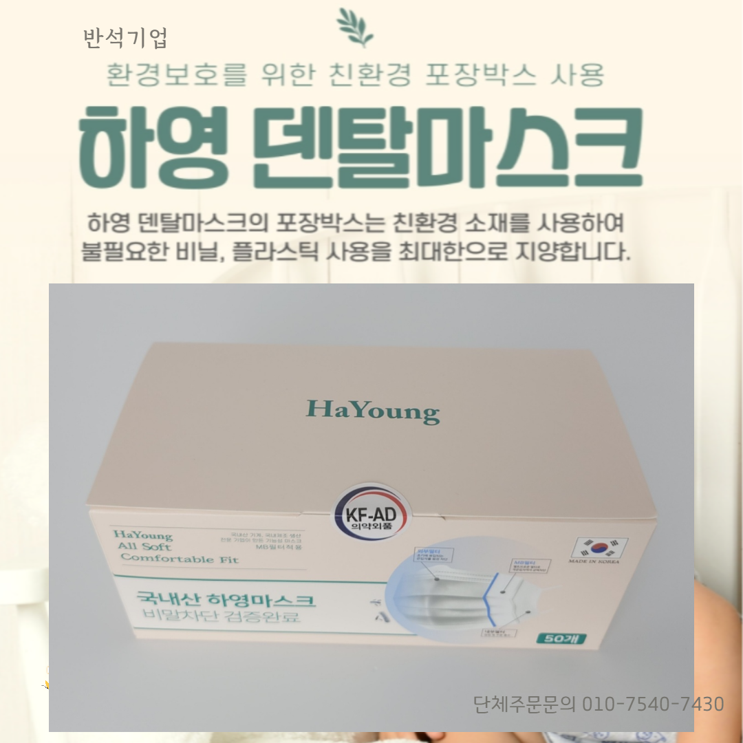 [제이비코어플러스] 일회용 덴탈마스크 비말차단 MB필터 대형 50매 국산 3중 코어플러스 : 마이다스퀸