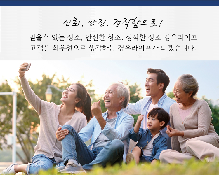 [16개월 납입무료] 경우라이프 370 무궁화 실속 상조상품 : 경우라이프