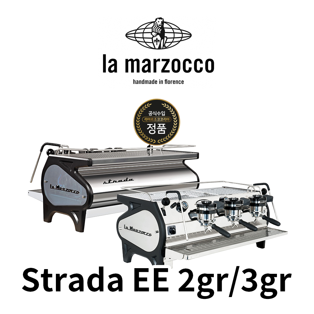 라마르조꼬 La Marzocco 스트라다 Strada EE 에스프레소 커피머신 2GR 3GR 2그룹 3그룹 : 에이치에스컴퍼니몰