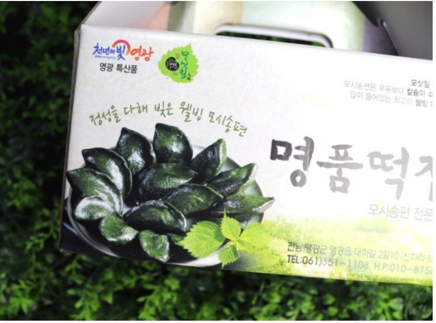 [명품떡집] 모시송편 모시떡 40개 - 기피 통동부 참깨 흑임자 40개 : 영광명품떡집