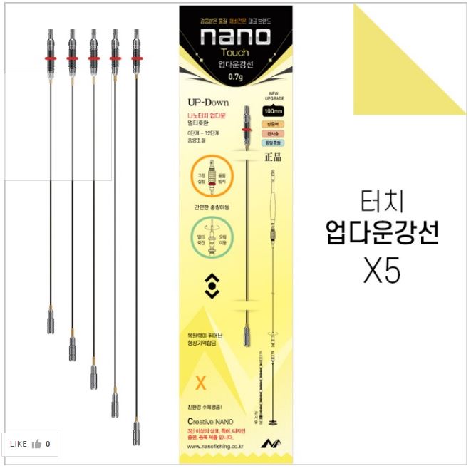 나노 터치업다운강선 : 낚시멘토