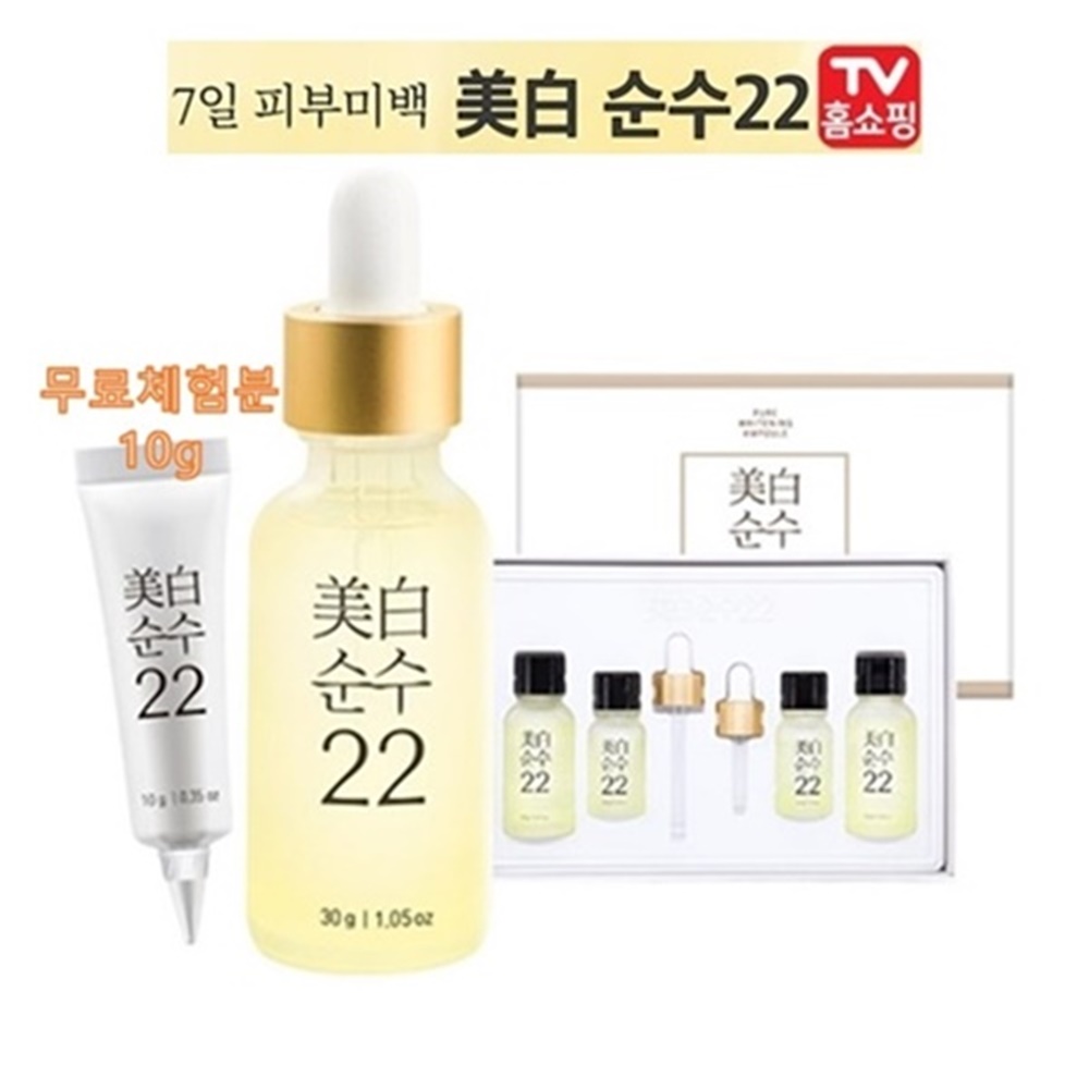 이보희화장품 미백순수22 비타민C 앰플 세럼 기미 잡티 피부각질 개선 화이트닝+체험분 : 그린 웰니스