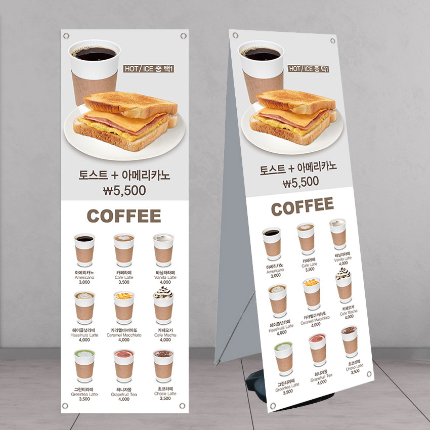햄치즈 토스트 카페배너 banner-C1509 페트 : 디자인킹