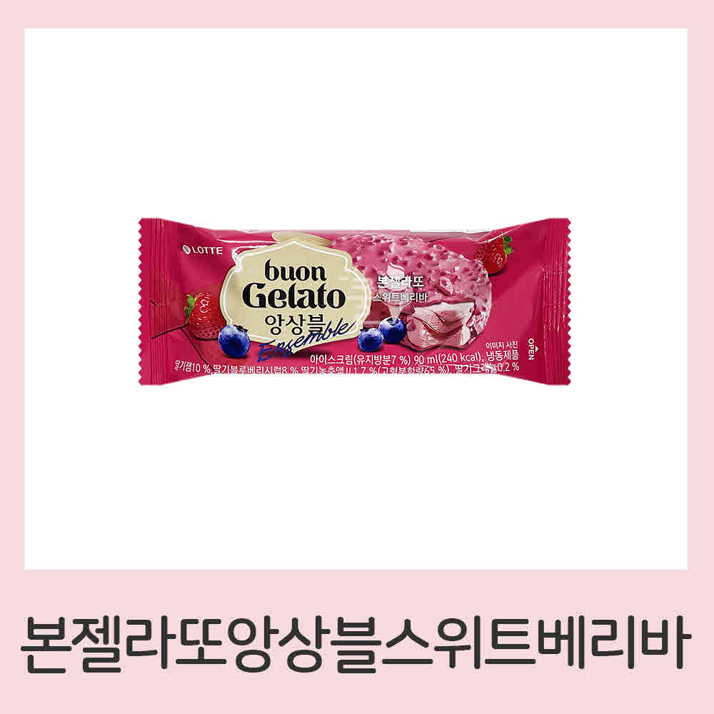 본젤라또 앙상블 스위트베리바 24개 딸기 아이스크림 : 차콩이네