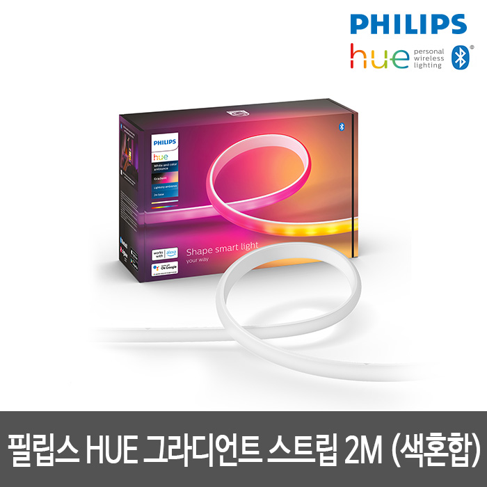 필립스 Hue 그라디언트 라이트 스트립 2M gradient  LED 스마트조명 IOT조명 : 주식회사 비케이엘