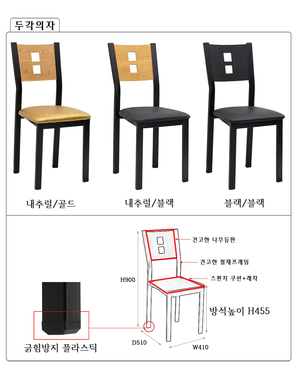 두각의자 업소용 식당용 영업용 두각(내추럴/골드) : 이가구