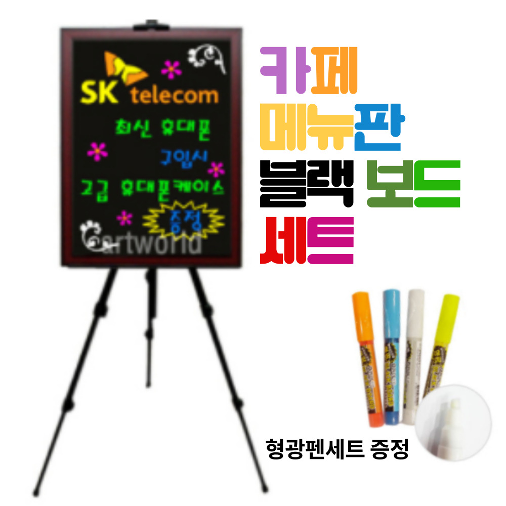 카페 판매점 스터디카페 블랙보드 업소용 메뉴판 안내판 450x600mm : 이즈모아