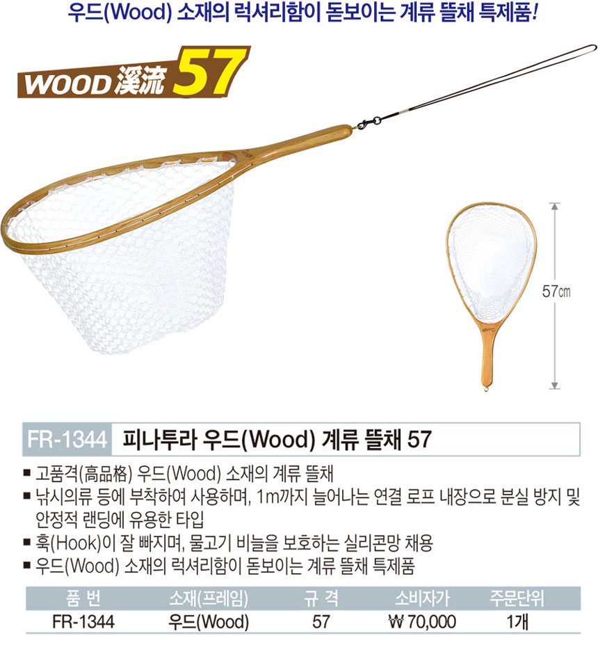 해루질 감성돔 학공치 박하지 새우 낙지 우드 낚시 다용도 뜰채 뜰체 조과통 살림통 고급 : 쇼핑아이디어