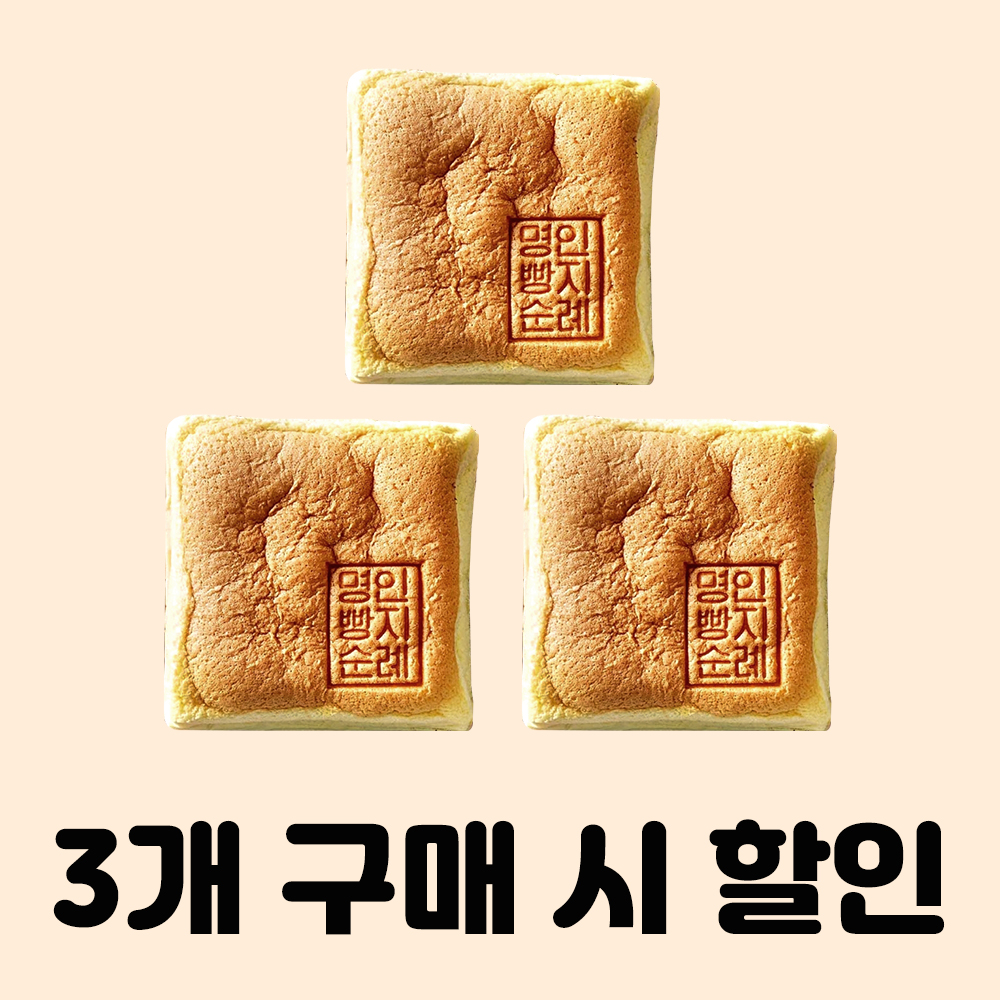 명인빵지순례 카스테라 구독 할인 : 명인빵지순례1984