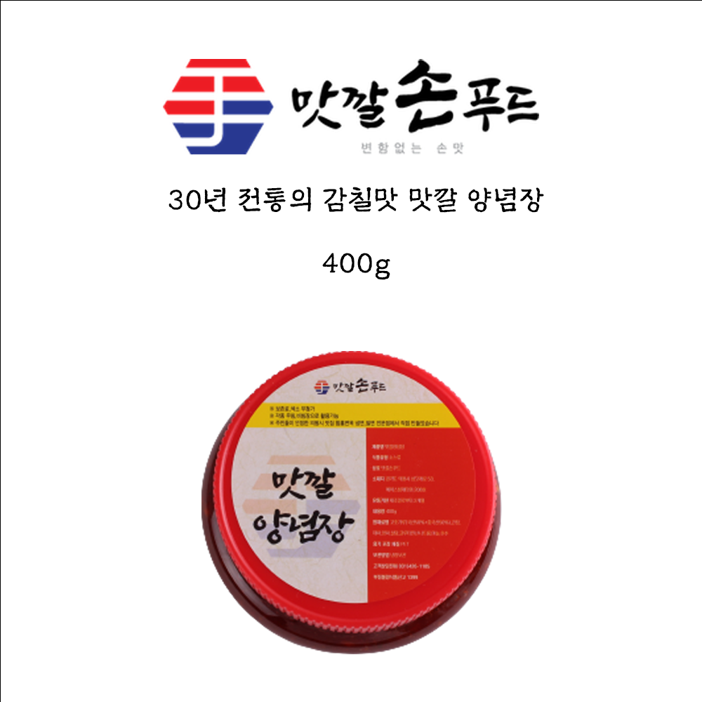 맛깔손푸드 만능 양념장 비빔양념장 냉면양념장 선물용 400g : 맛깔손푸드