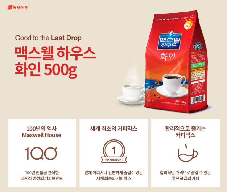 맥스웰하우스 화인 500g : 마트도매물류