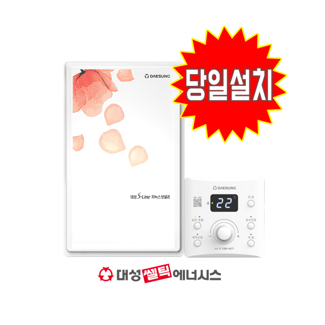 대성보일러 대성쎌틱 도시가스 당일설치 교체 친환경 2종 일반보일러 DNB 13S 4마트 : 4마트 린나이 경동 보일러