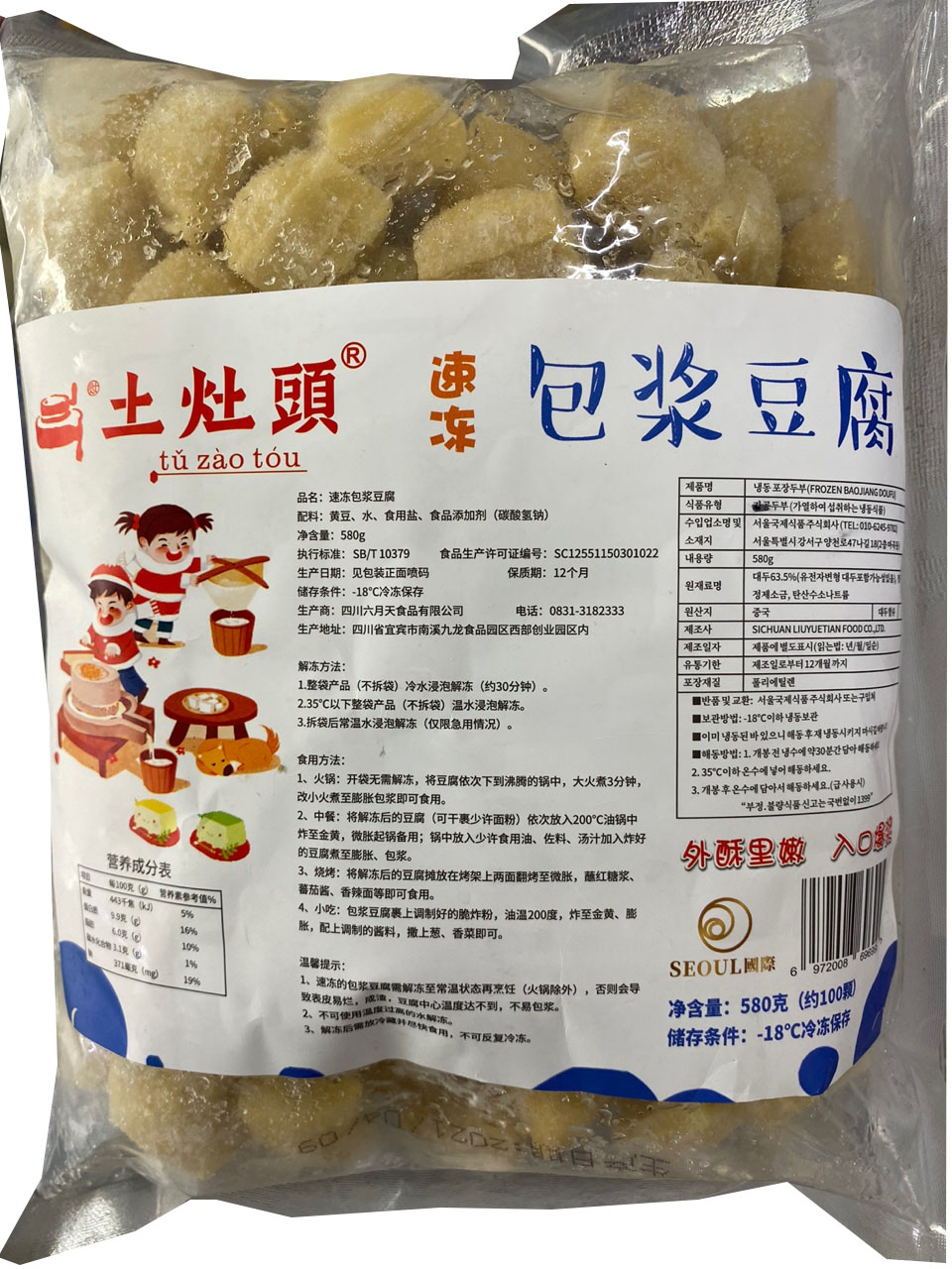 다원중국식품 포장두부 580g 1봉지 : 다원중국식품