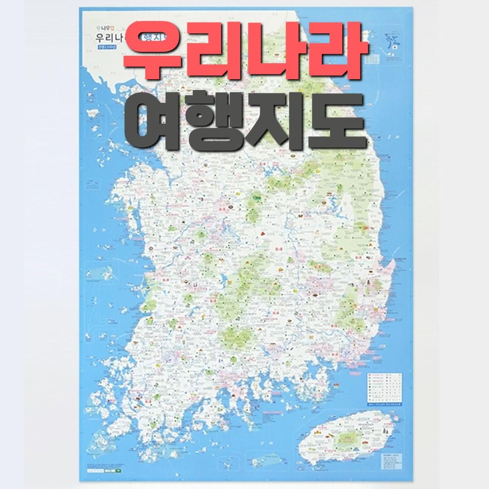 국내 여행지도 도로 우리나라지도 전도 대한민국지도 : 도솔도 스토어