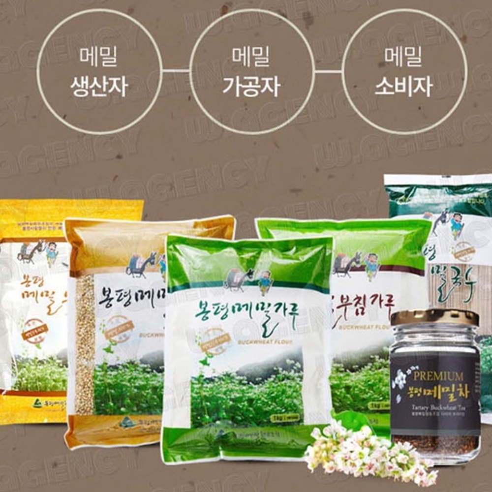 국산 봉평 메밀묵가루 분말 1kg 메밀효능 묵사발 묵무침 만드는법 : 미미그린