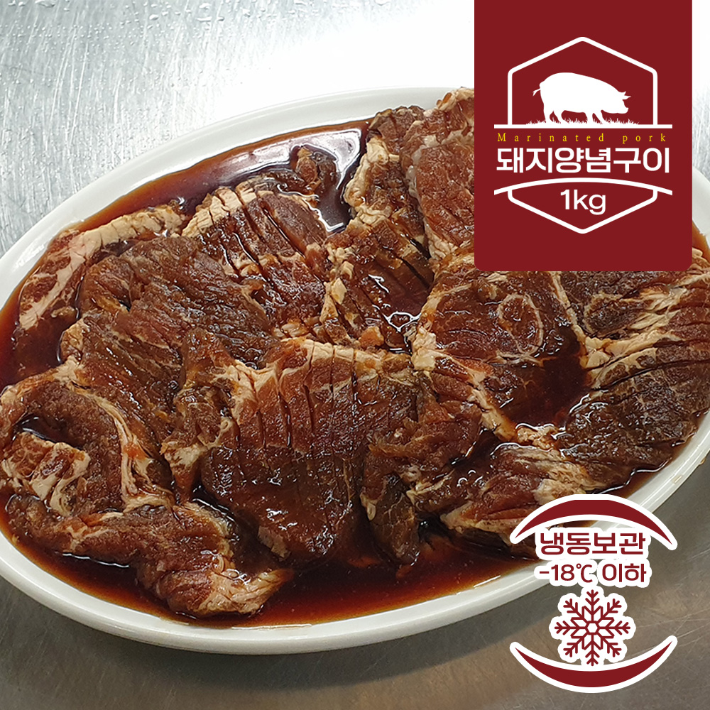뼈 없는 돼지양념갈비 1kg 밥반찬 술안주용 아이반찬 부드러운 목살 양념육 : 장어천국 풍천민물장어직판장