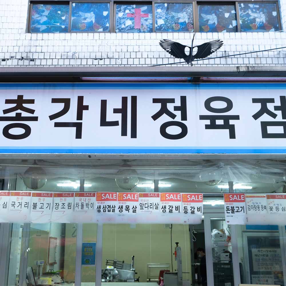 [계양구 배달] 국내산 삼겹살 600g [작전 총각네정육점] : 동네시장 장보기