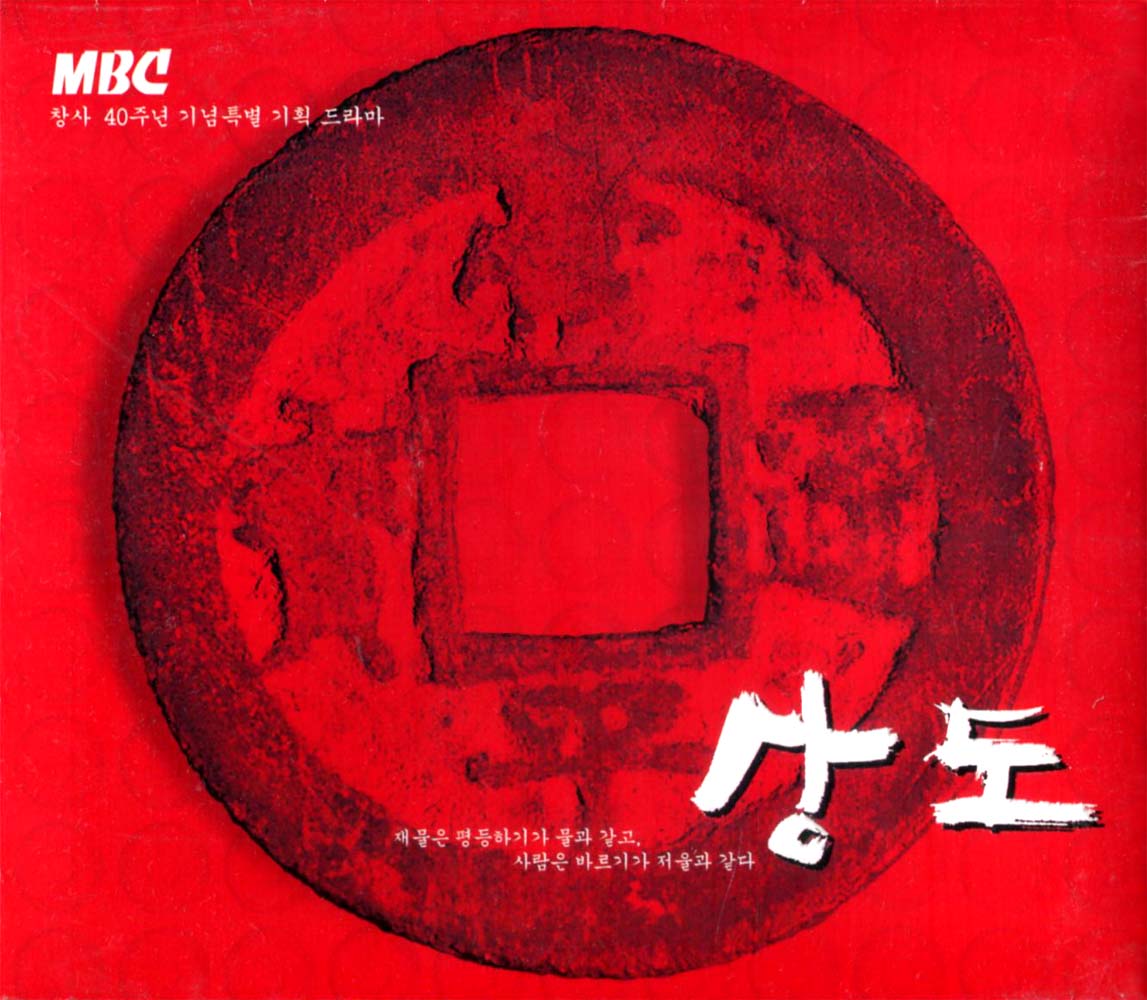상도 OST(CD+VCD) : MusicnShop