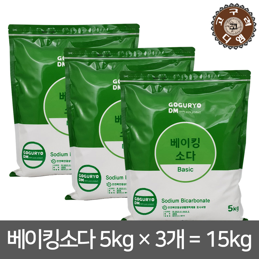 [고구려디엠] 베이킹소다 5kg x 3개 / 15kg / 주방세제 청소세제 탄산수소나트륨 : 고구려디엠