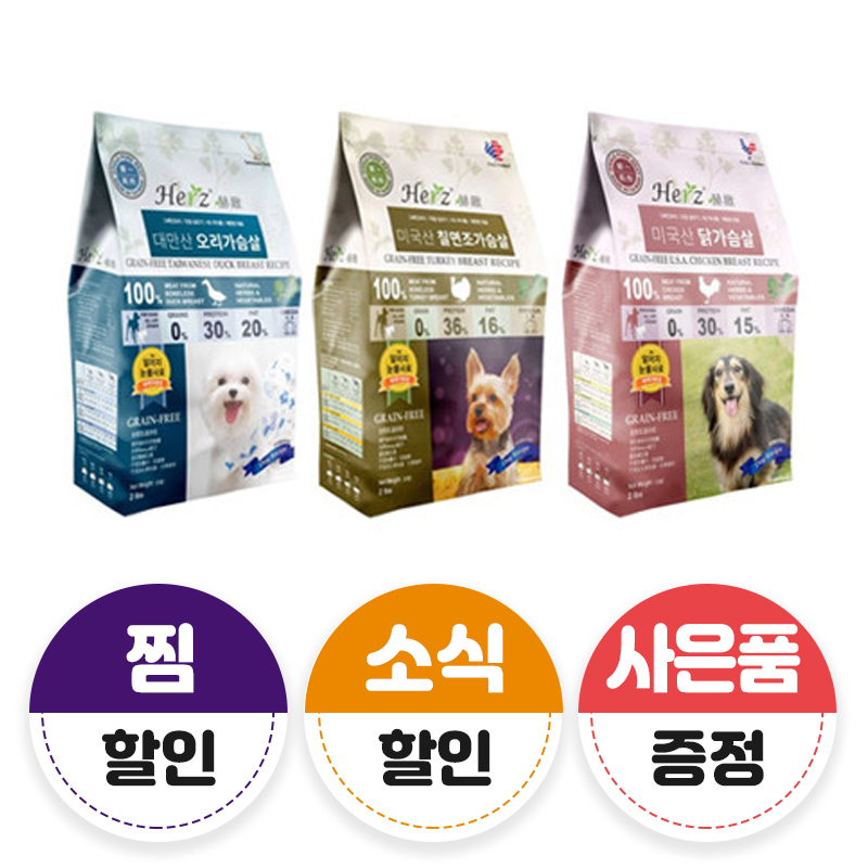 허즈 강아지사료 908g 닭가슴살 - 알러지, 눈물 사료 : 예쁘개냥