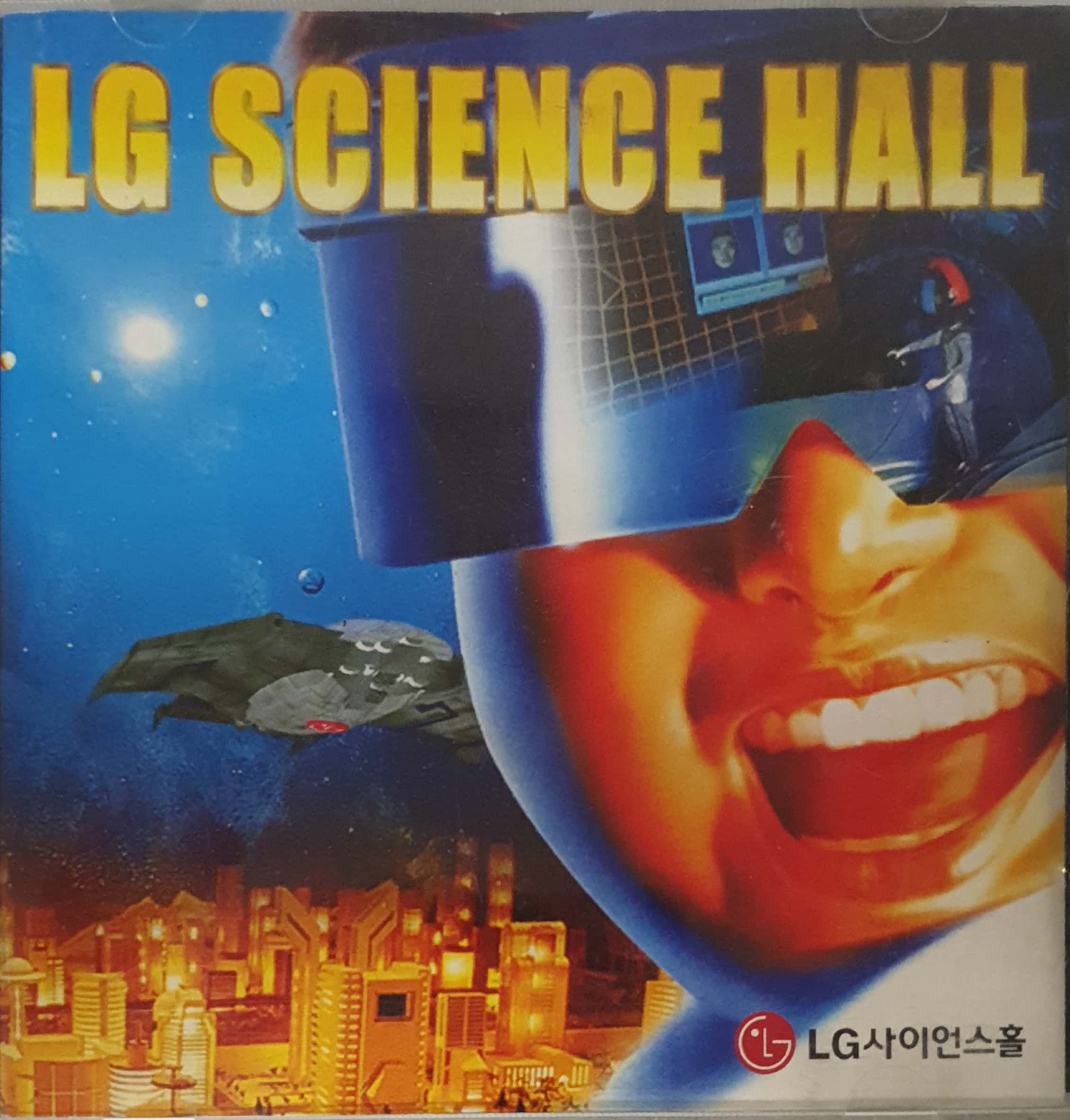 [PC] LG 사이언스홀 : 올드플레이