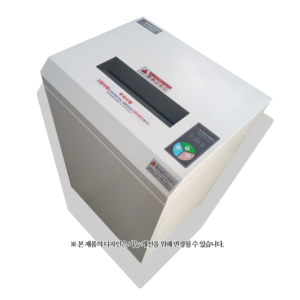 제이에이치컴퍼니 문서세단기 JH-2500CX 종이파쇄기 세절기 문서보안 : 제이에이치컴퍼니 사무기기