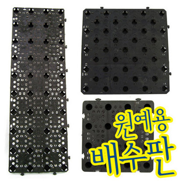파란마을/방수비닐/조경비닐/배수판/부직포/실내조경/분갈이/배양토/화단숯가루/방수비닐/베란다조경텃밭 : 파란마을