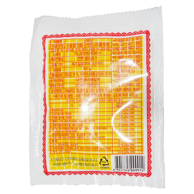 신진식품 식품첨가물 신화당 50g 20개입 12봉(240개)/box : 지원푸드몰 식자재유통전문