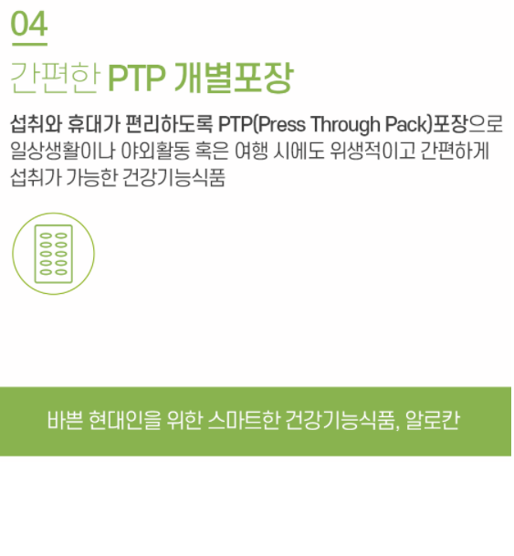 뉴랜드올네이처(알로에), 뉴랜드,알로칸 : 뉴랜드올네이처 서산중앙지사