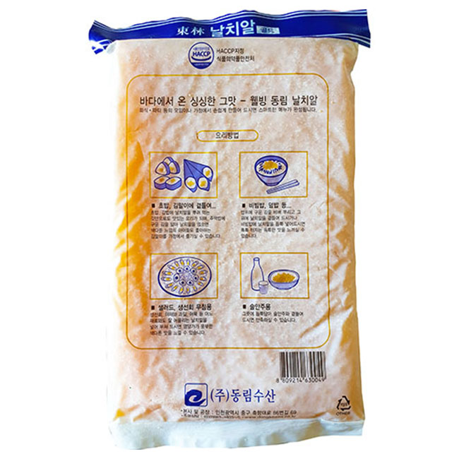 동림 날치알 골드 800g/20개입 BOX : 지원푸드몰 식자재유통전문