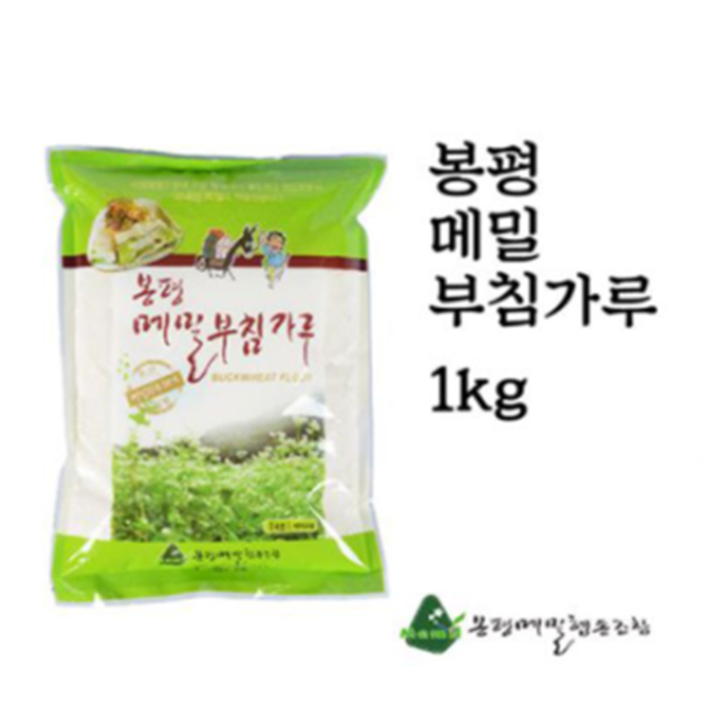 국산메밀가루 강원도 봉평 메밀 부침 가루 : 블루밤
