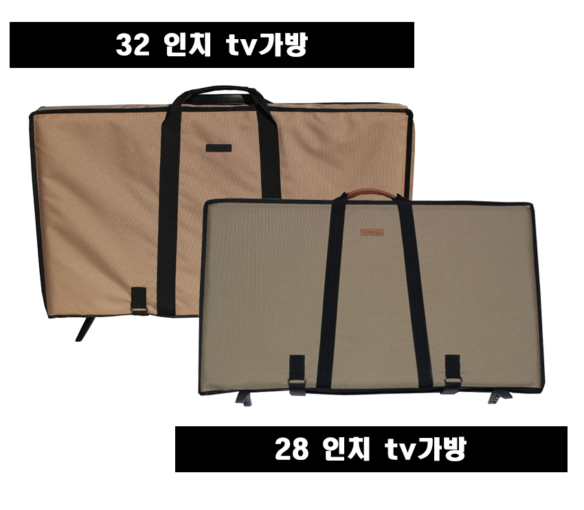 제이현 캠핑 안드로이드 스마트 27 28 29 32 40 인치 TV 티비 수납 가방 : 제이현몰