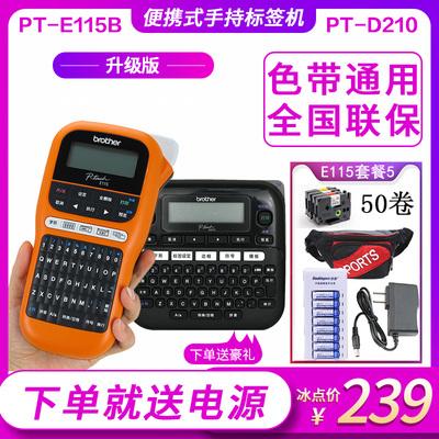 라벨프린터 형제 라벨기 PT-E115B/D210 핸드 라벨기 소형 전력케이블 라벨 프린터 휴대 : 에이치H글로벌