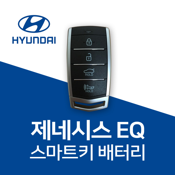 현대자동차 스마트키 배터리 키 차키 건전지 밧데리 (5알) : 봉봉스토