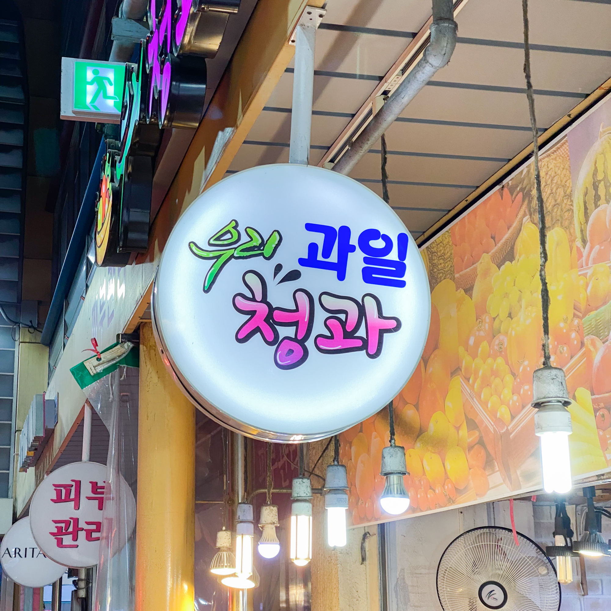 [인천 남동구 배달] 품질좋은 사과 5개 [간석 우리청과] : 동네시장 장보기