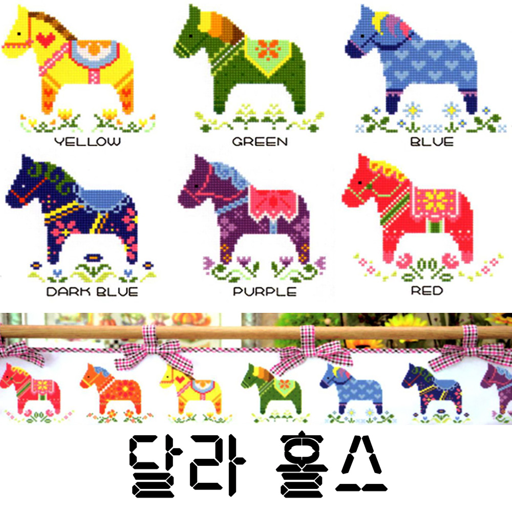 [십자수도안] SD-G 달라홀스 Dala Horse 78x10cm : 더십자수